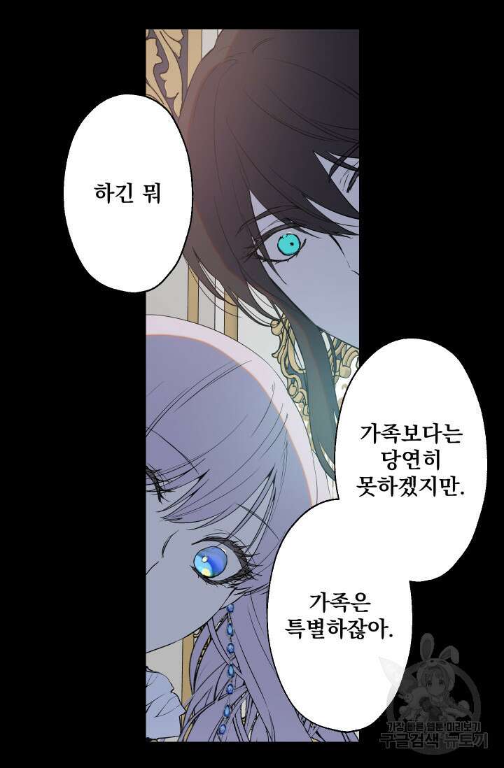 뜻대로 하세요 274화 2