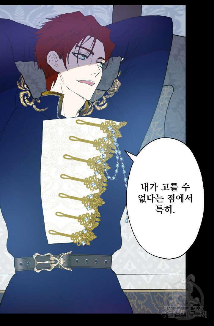뜻대로 하세요 274화 3