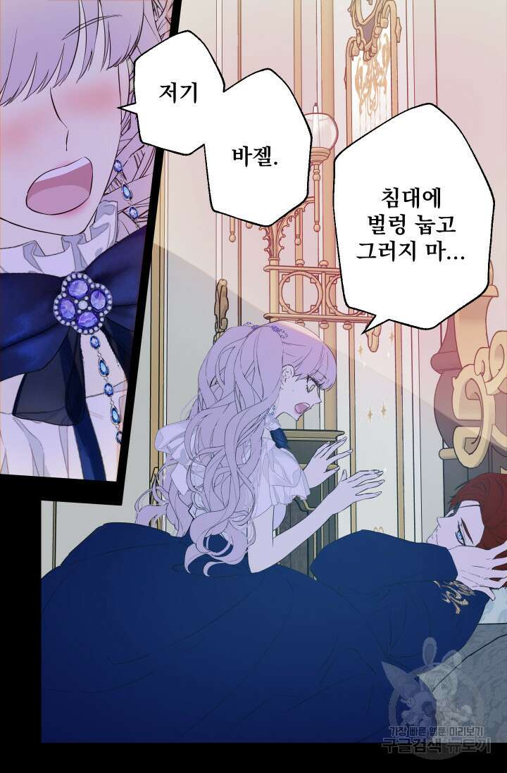 뜻대로 하세요 274화 4