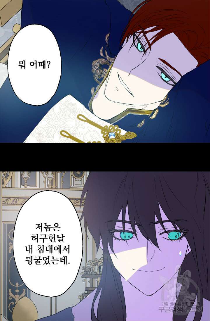 뜻대로 하세요 274화 5
