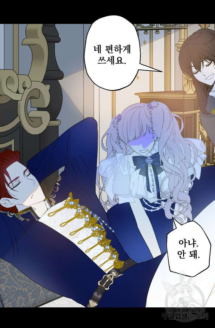 뜻대로 하세요 274화 6