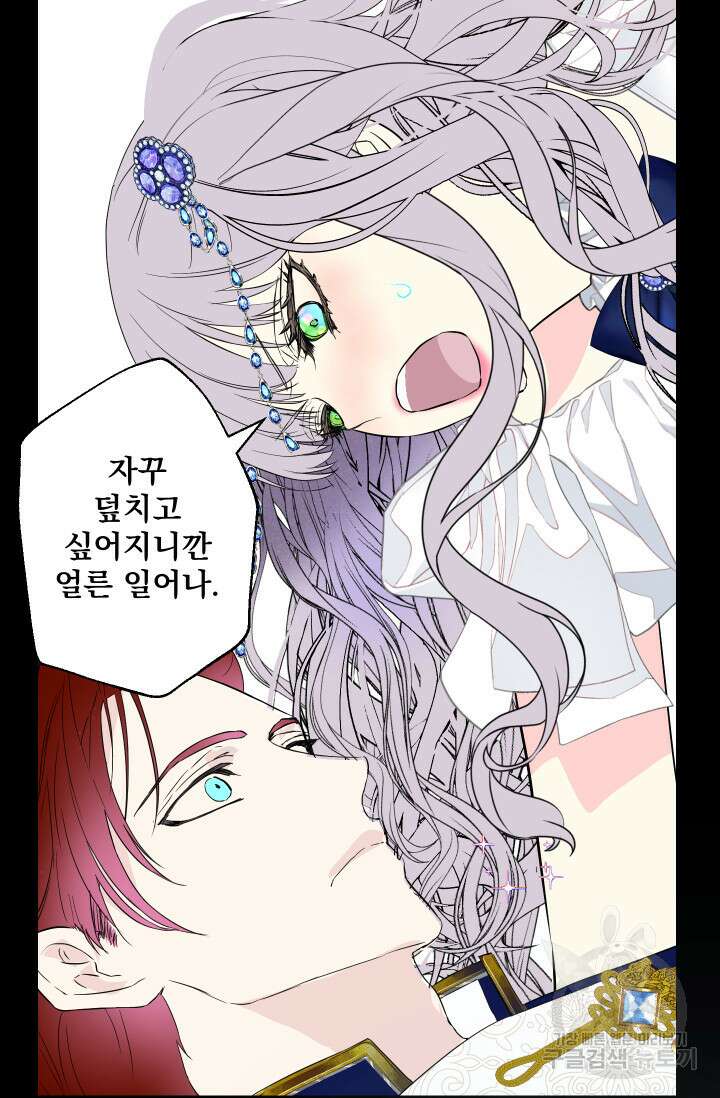 뜻대로 하세요 274화 7