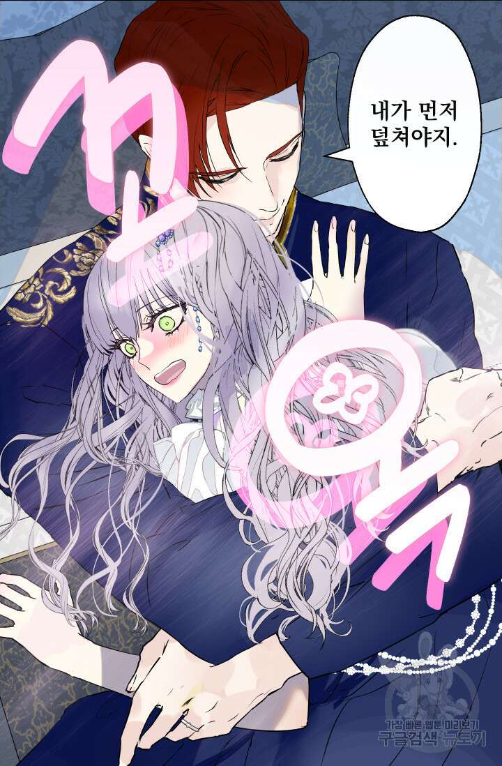 뜻대로 하세요 274화 9