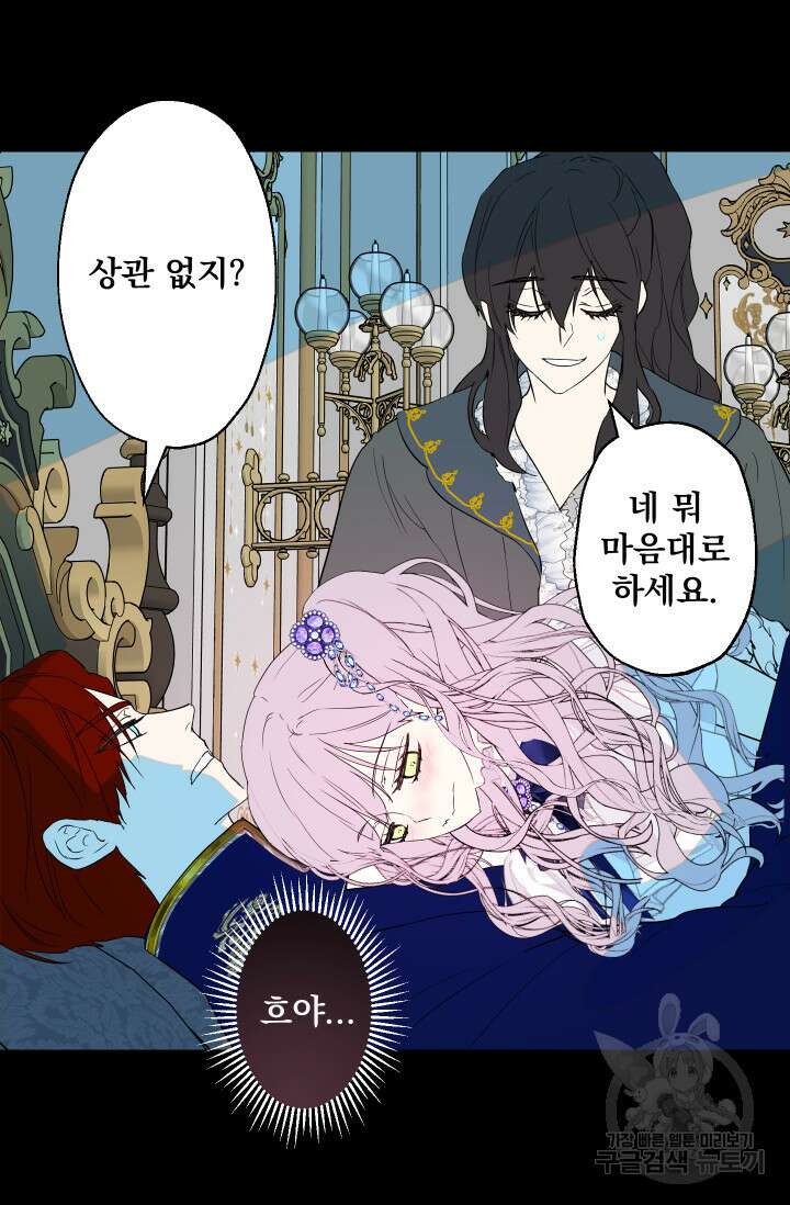 뜻대로 하세요 274화 10