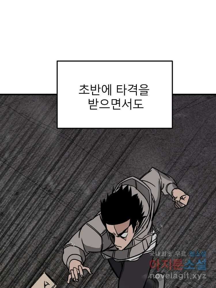D-30 74화 3