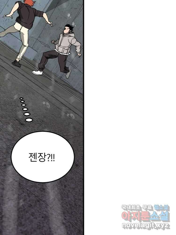 D-30 74화 12