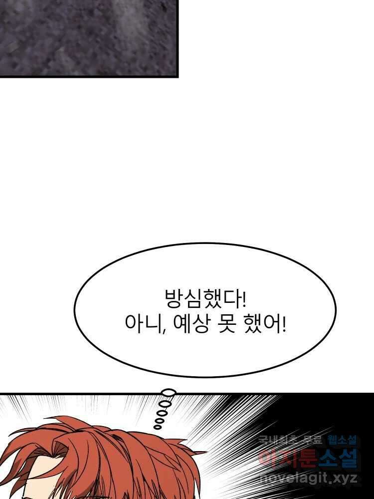 D-30 74화 13