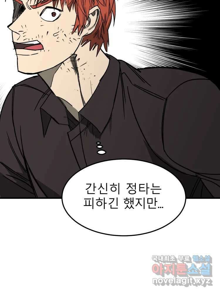D-30 74화 14