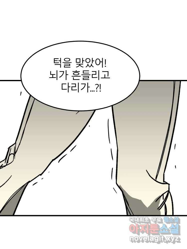 D-30 74화 15