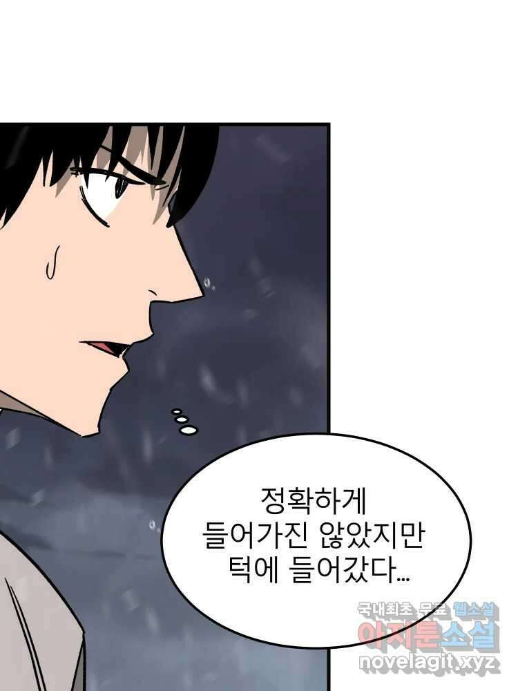 D-30 74화 16