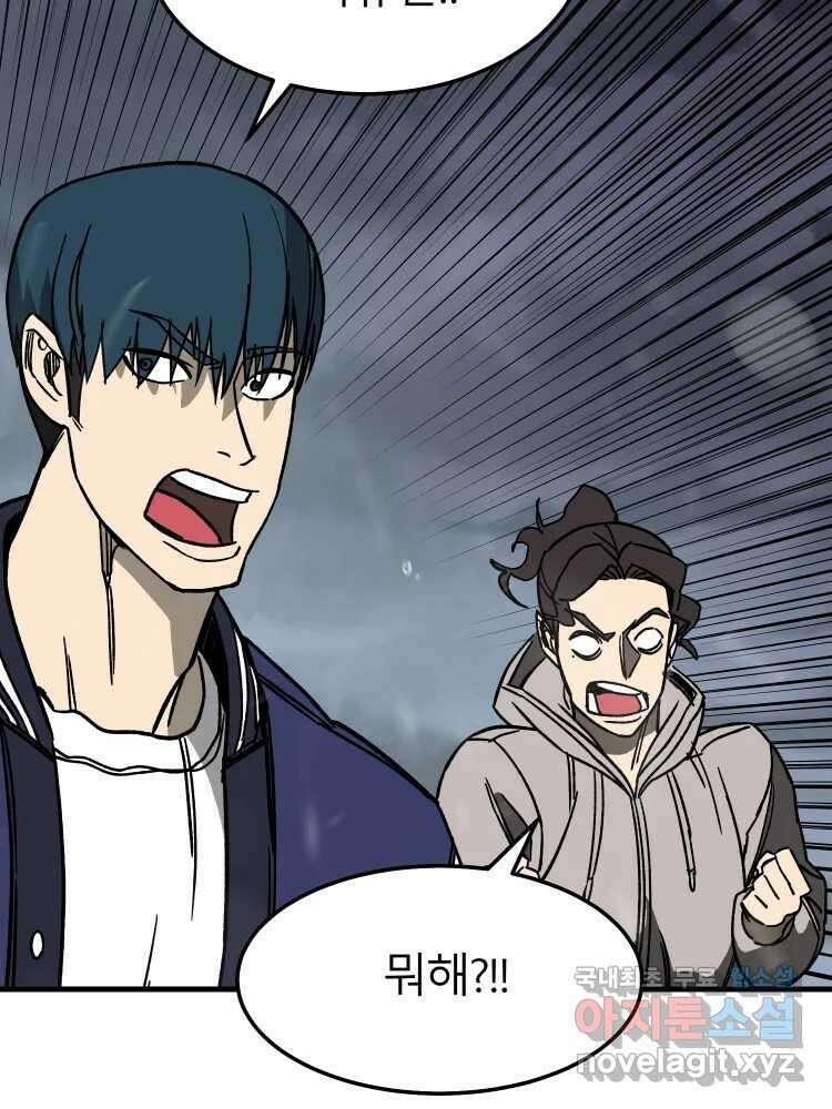 D-30 74화 18
