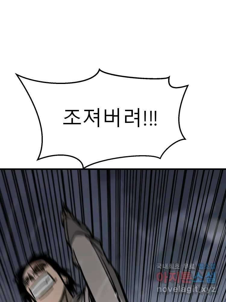 D-30 74화 19
