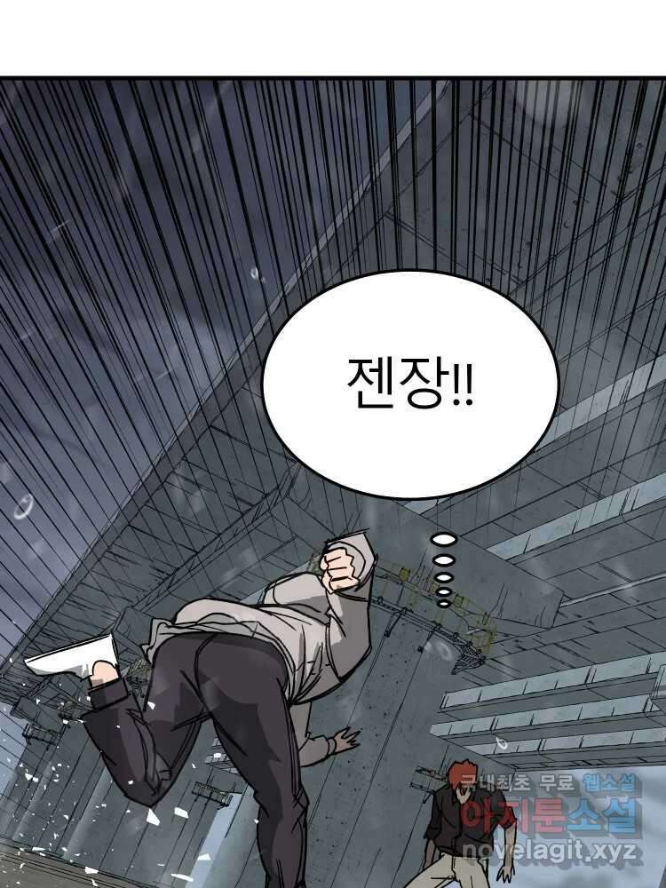 D-30 74화 22