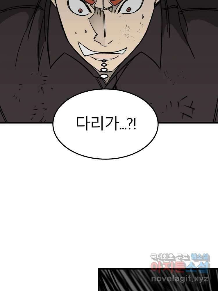 D-30 74화 24