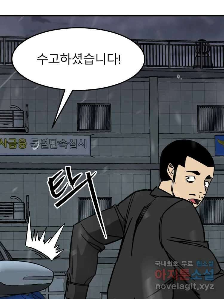 D-30 74화 33