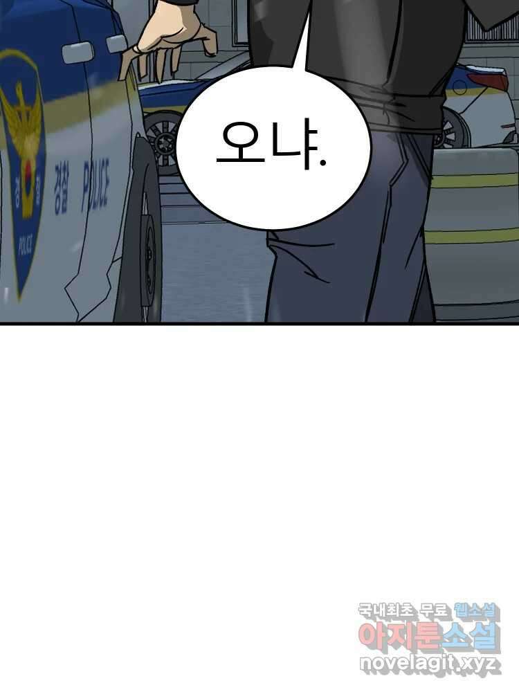 D-30 74화 34