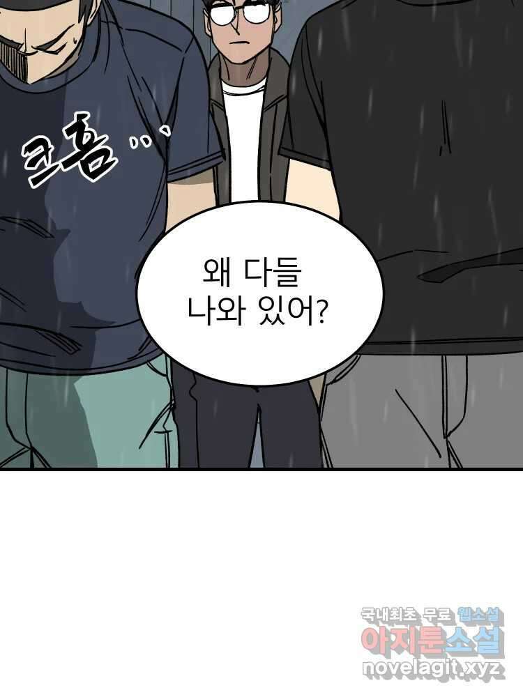 D-30 74화 39