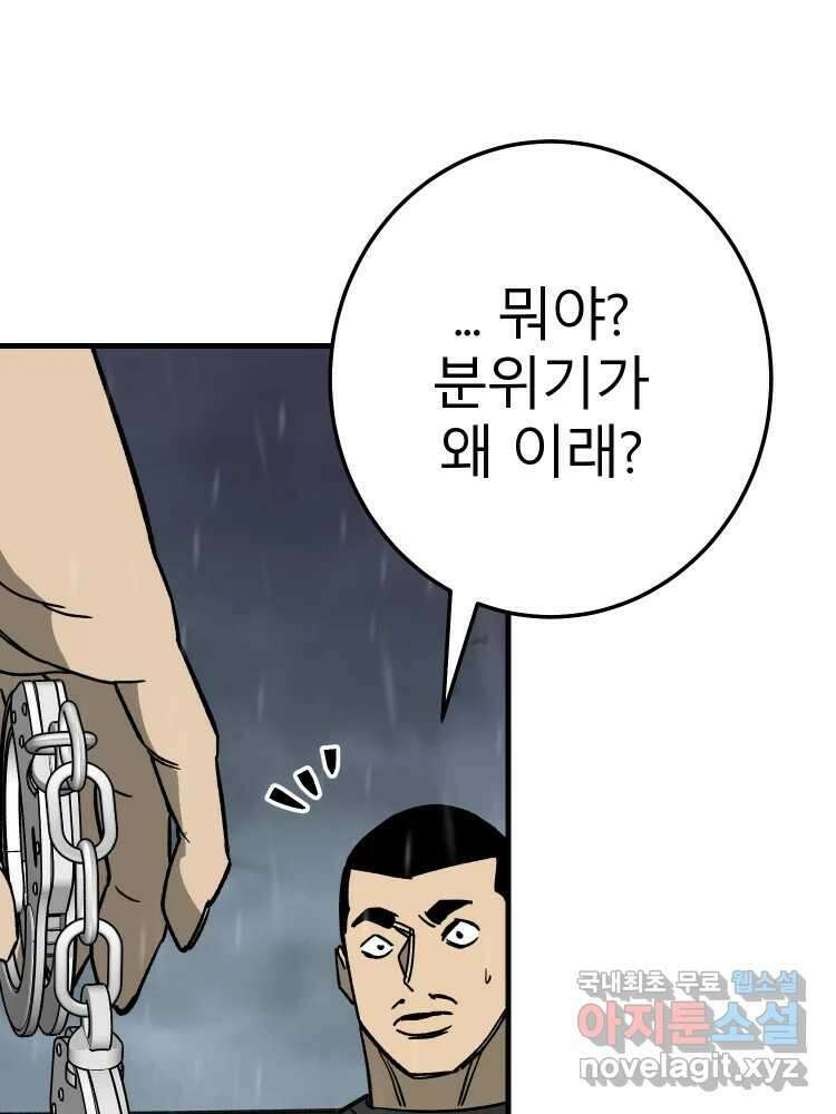 D-30 74화 40