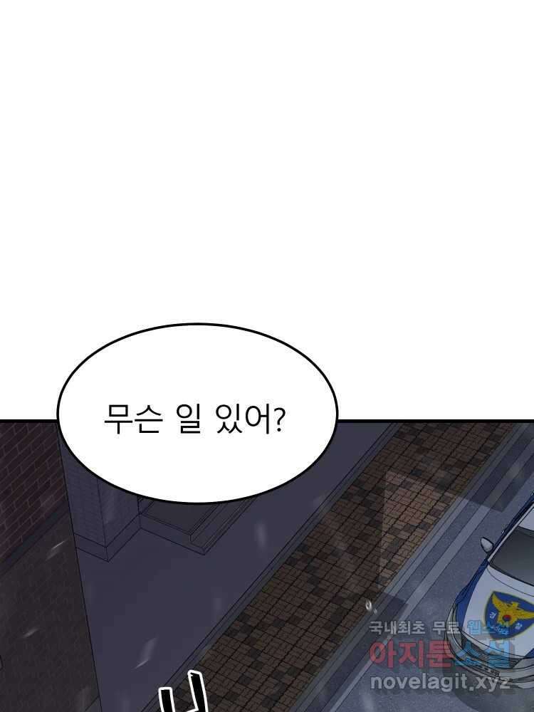 D-30 74화 42
