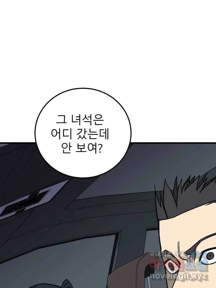 D-30 74화 44