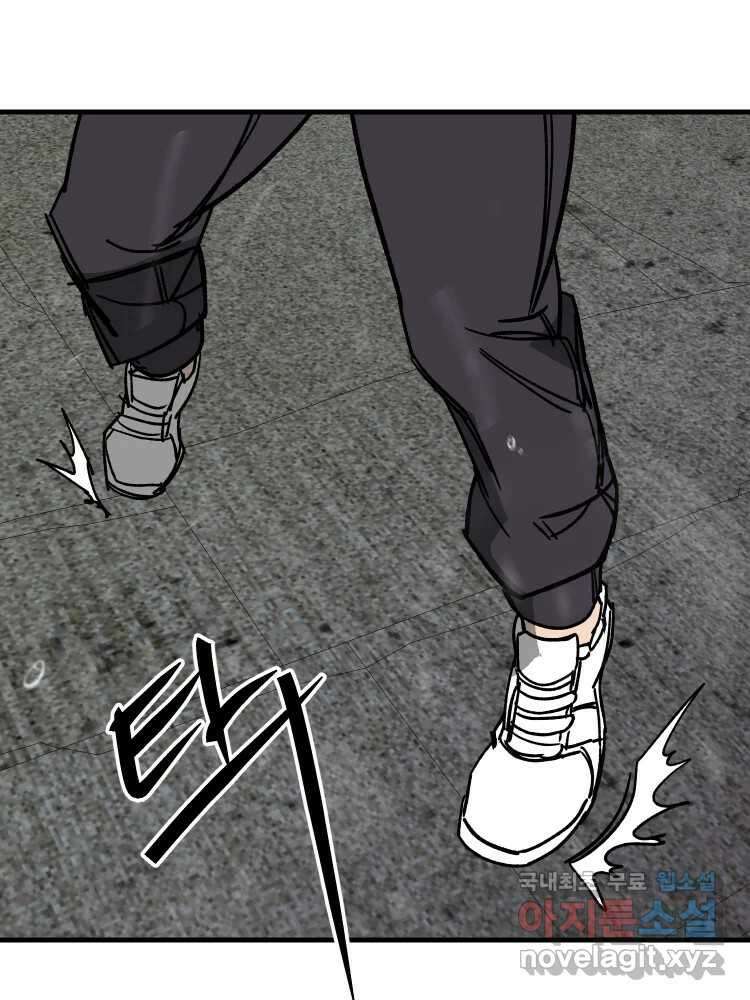 D-30 74화 70
