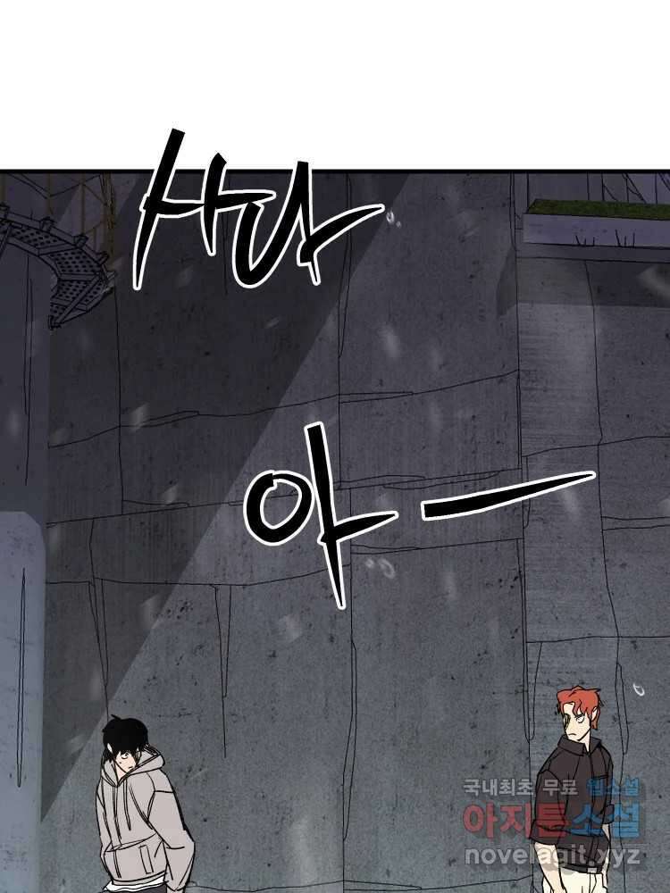 D-30 74화 74