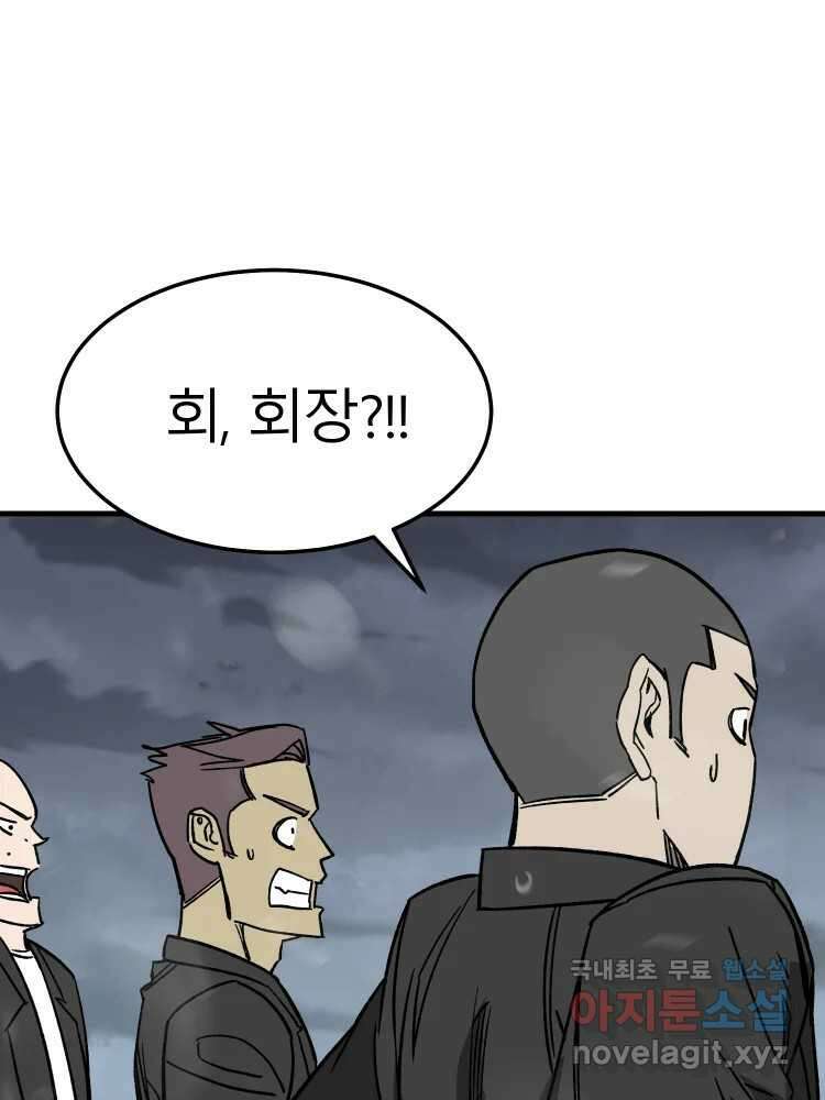 D-30 74화 78
