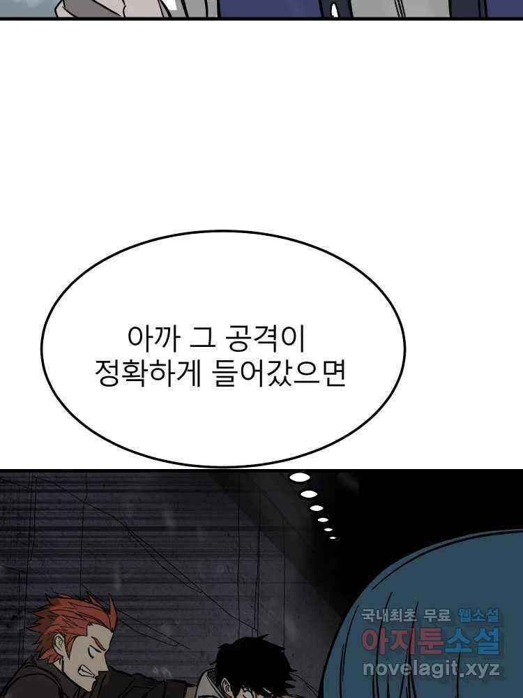 D-30 74화 81