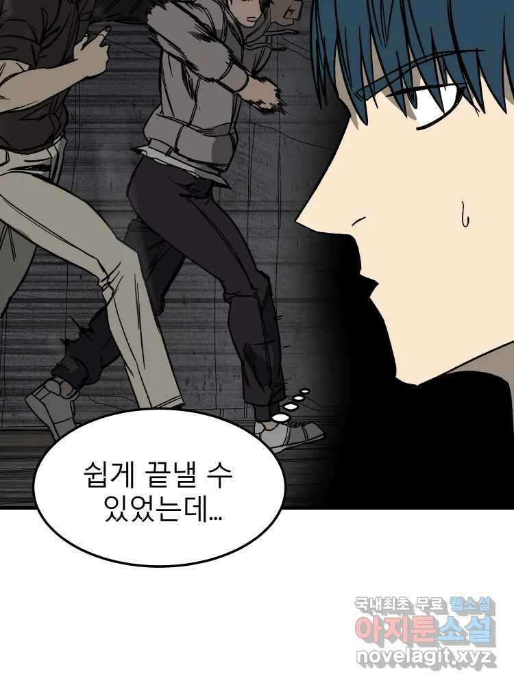 D-30 74화 82