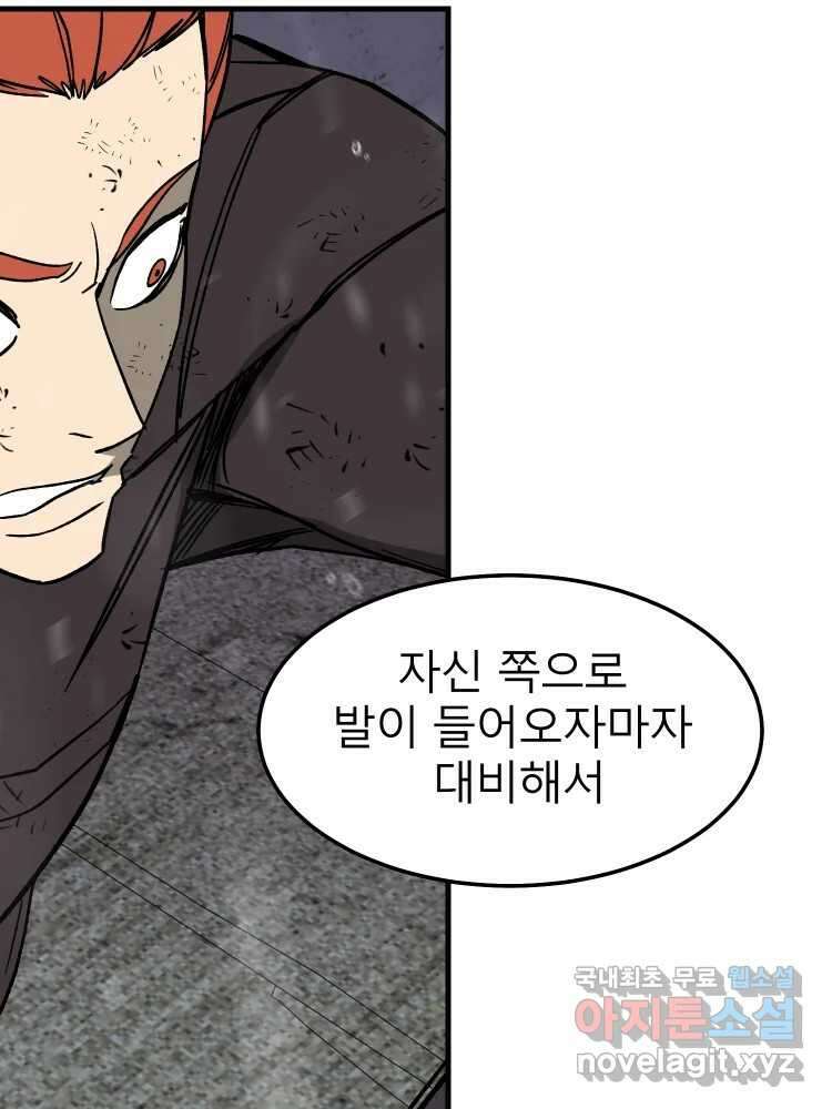 D-30 74화 83
