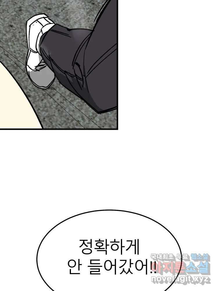 D-30 74화 84