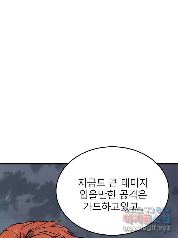 D-30 74화 86