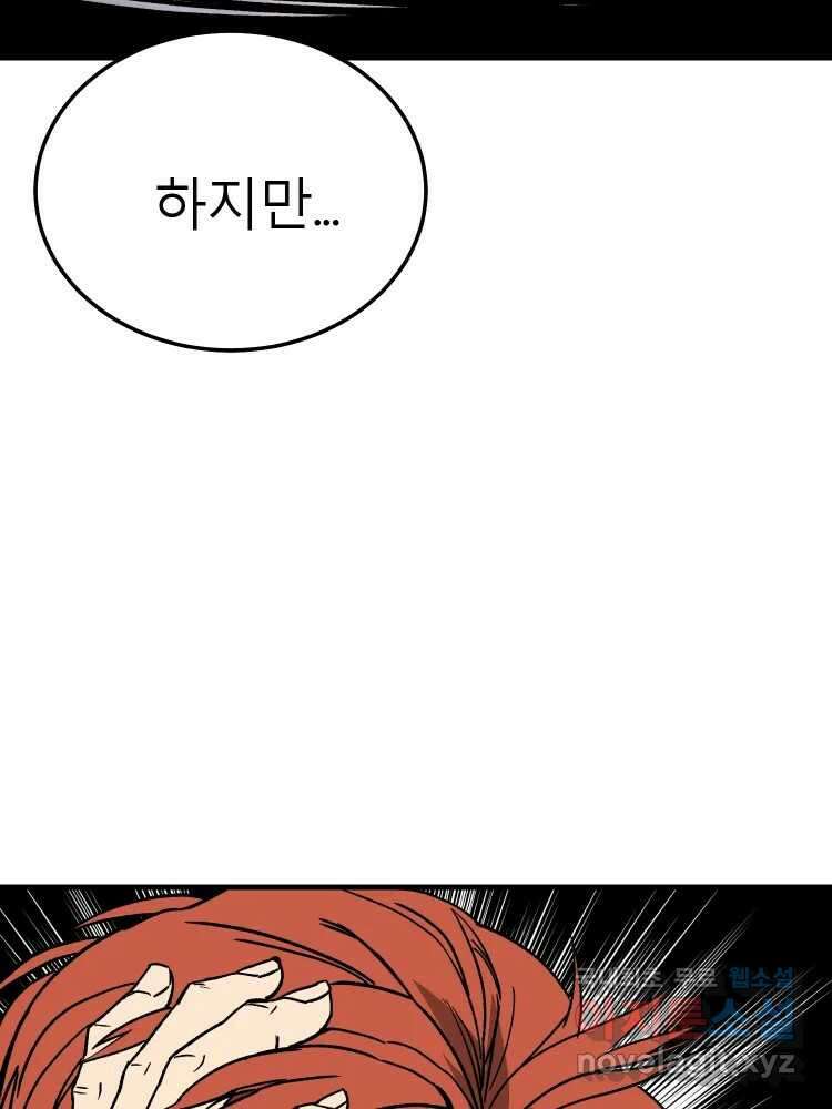 D-30 74화 89