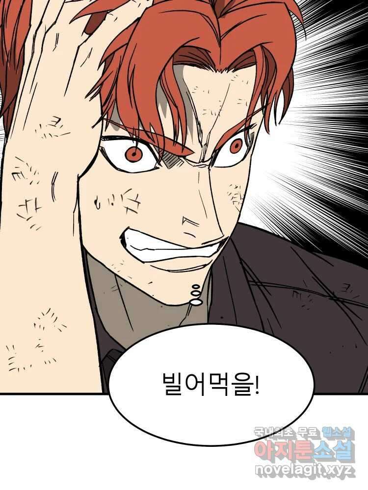 D-30 74화 90