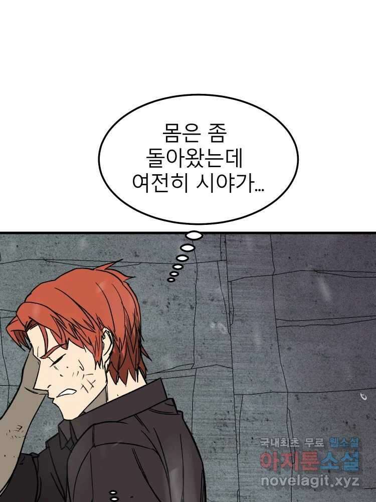 D-30 74화 91