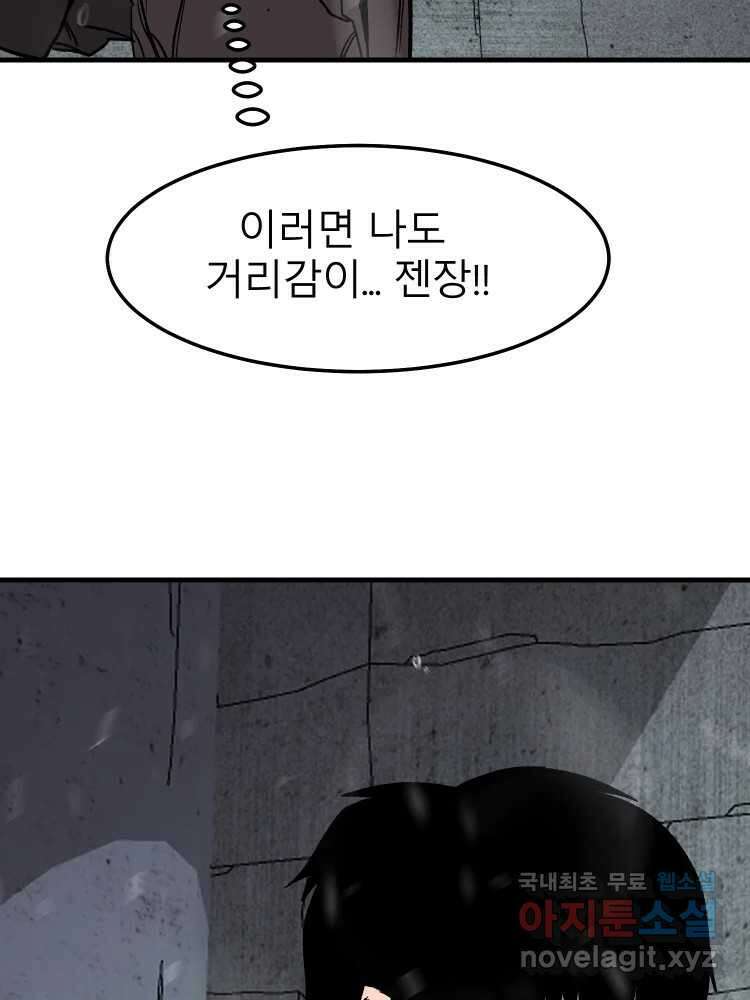 D-30 74화 92
