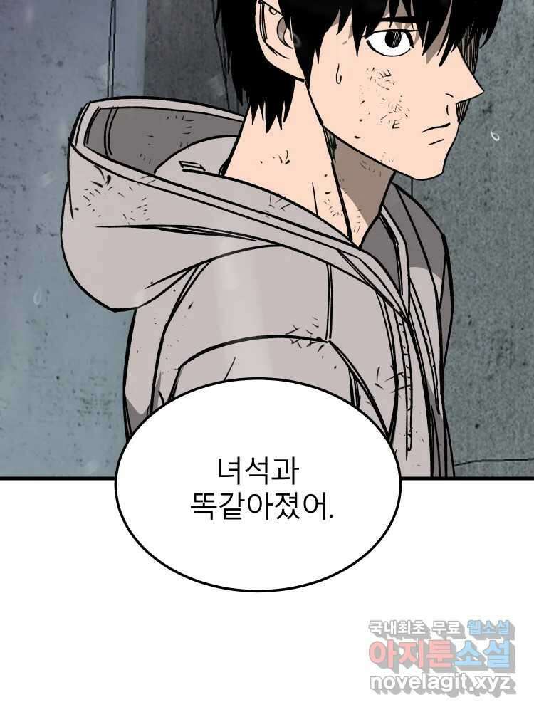 D-30 74화 93