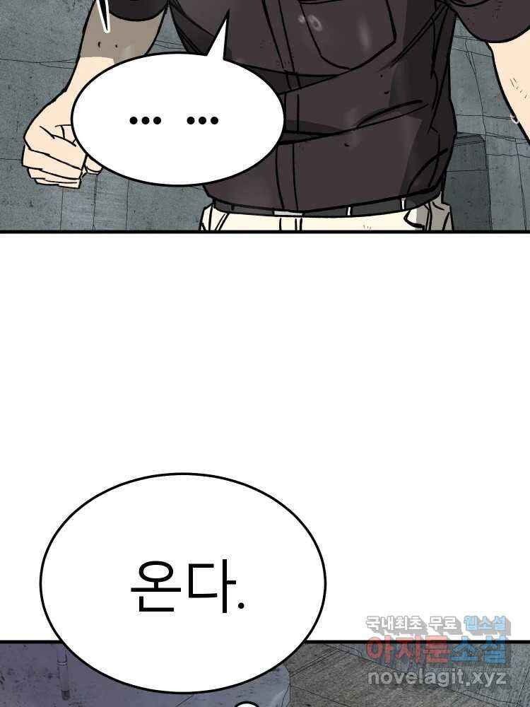 D-30 74화 95