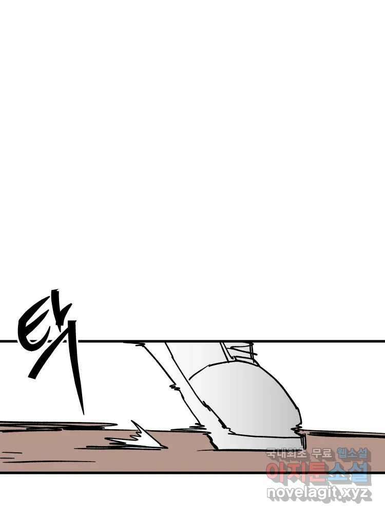 D-30 74화 97