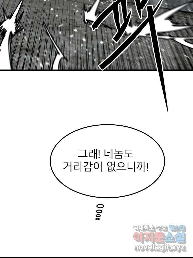 D-30 74화 106