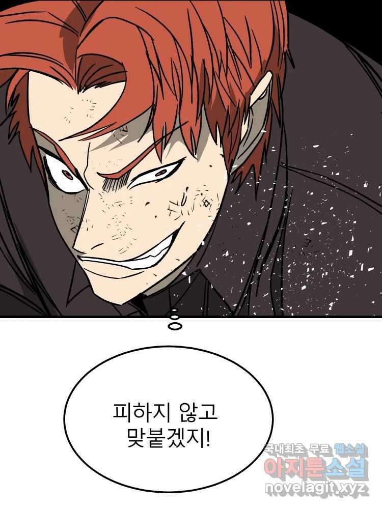 D-30 74화 107