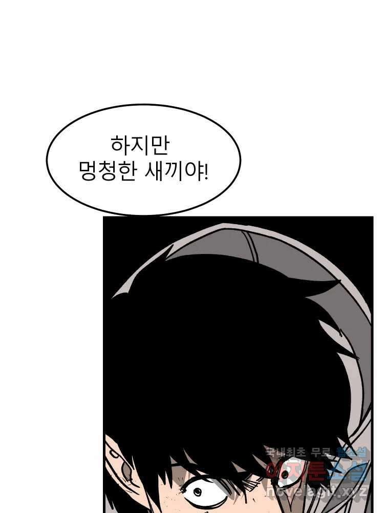 D-30 74화 108