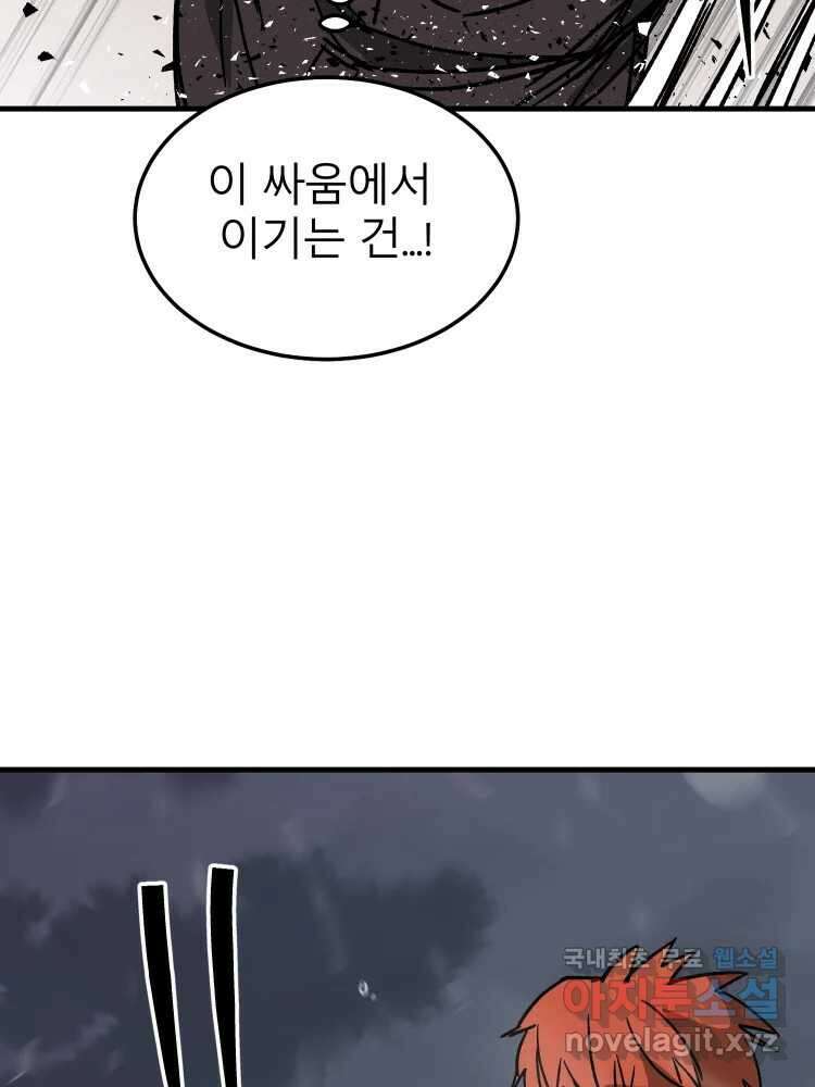 D-30 74화 113