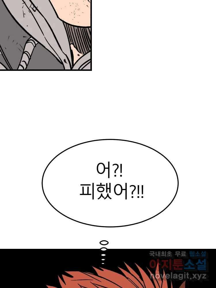 D-30 74화 122