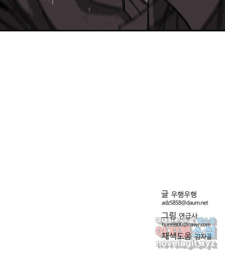 D-30 74화 128