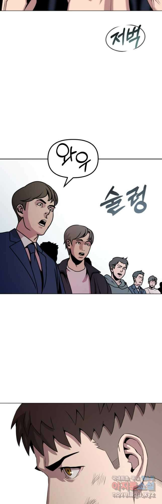 고등신화전 27화 5