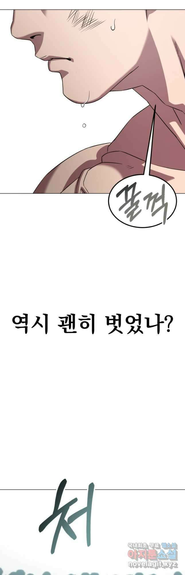 고등신화전 27화 8