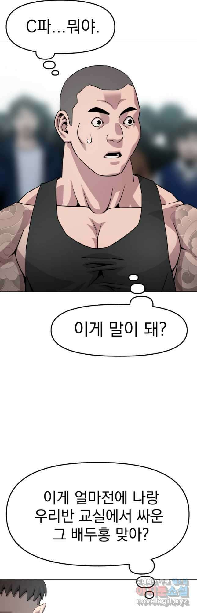 고등신화전 27화 12