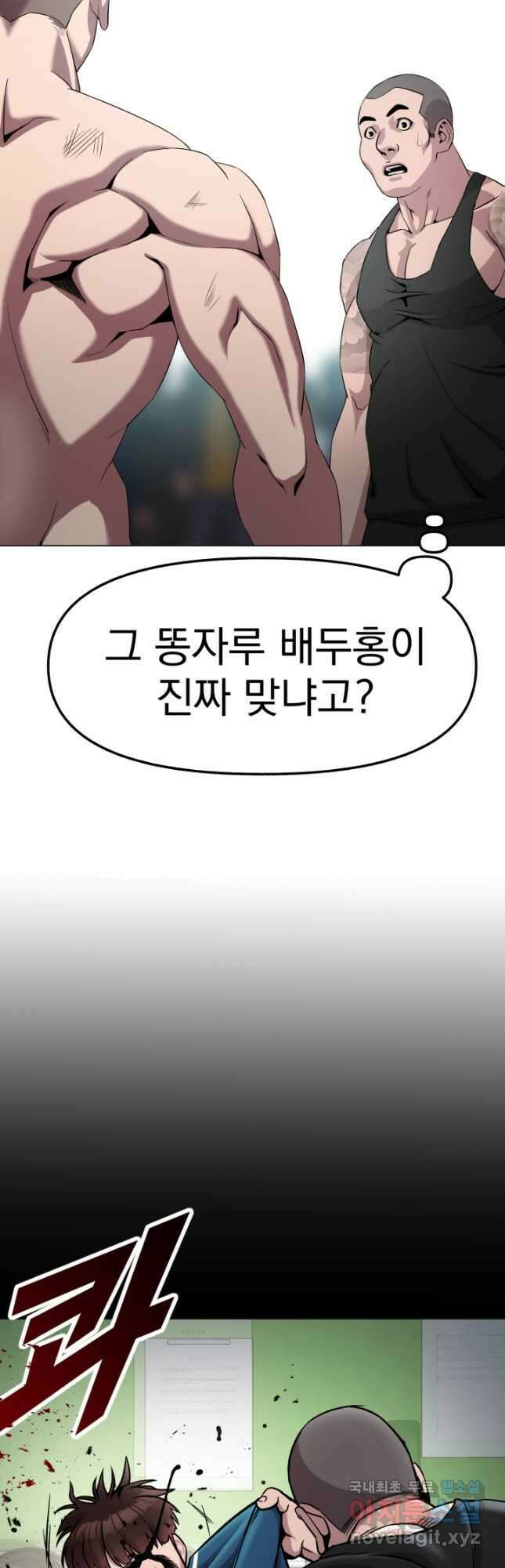 고등신화전 27화 13