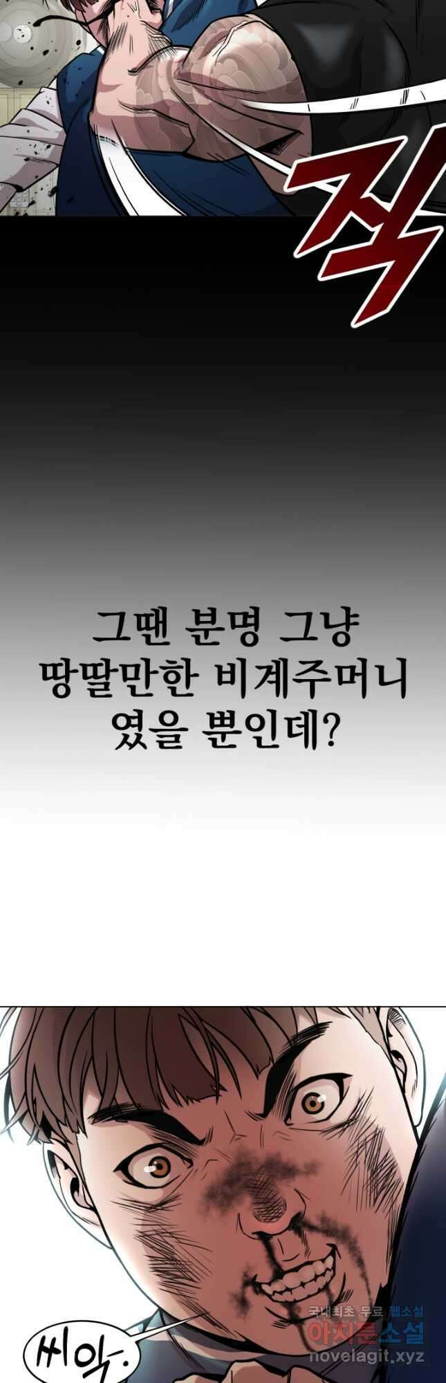 고등신화전 27화 14